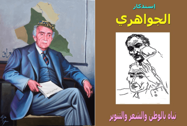 بمناسبة مرور 29 عامًا على رحيله