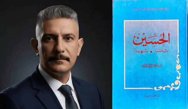 الحسين في ثورة وشهادة
