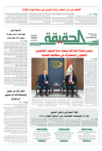 عدد 3173