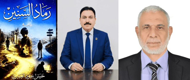 بين سنوات الحزن والأمل