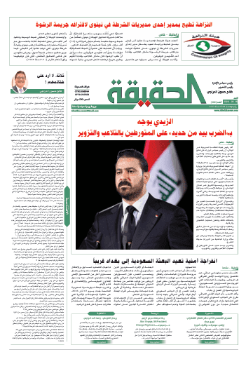 العدد 3181 الاصدار