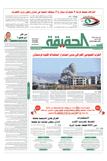 العدد 3182