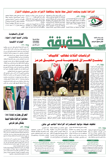 العدد 3185