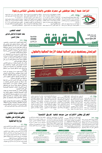 العدد رقم 3187