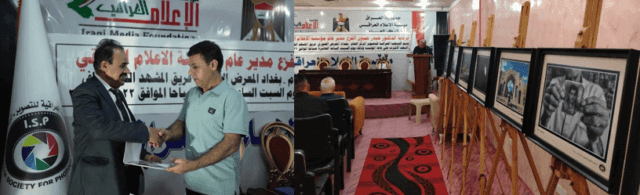 Iraqi Media Foundation hosts Najaf Photographic Exhibition