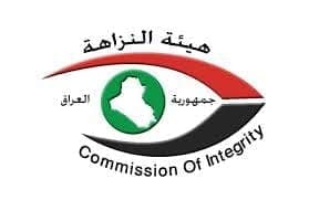 النزاهة تحبط شبكة من 21 متهمًا في جمع أموال غير قانونية