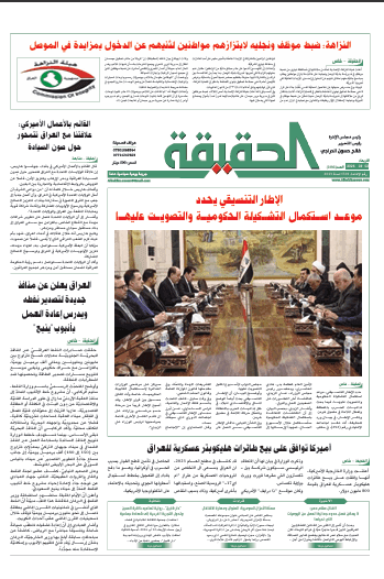 النشرة رقم 3193