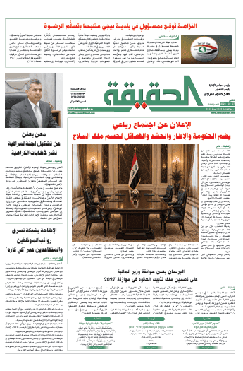 العدد 3196