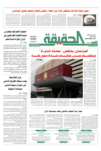 رقم العدد 3198