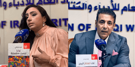 إصدار مجموعتيهما الشعريتين