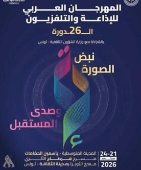 العراق محور المشهد العربي في الإعلام