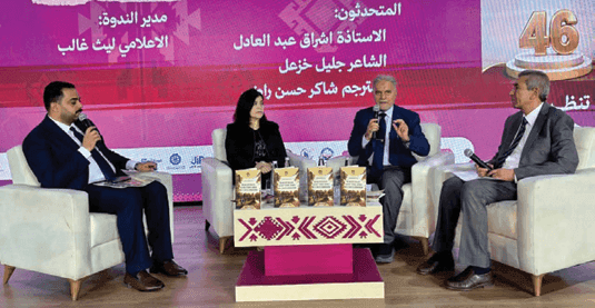 بالذكرى 46 لتأسيسها