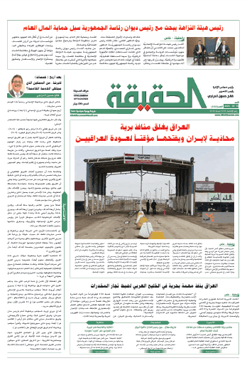 Issue 3200 Overview