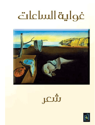 شرعة القمصان المقدودة