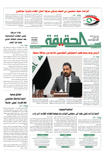 عدد 3206