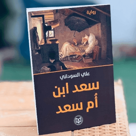 Iraqi Writers Union Releases Archives