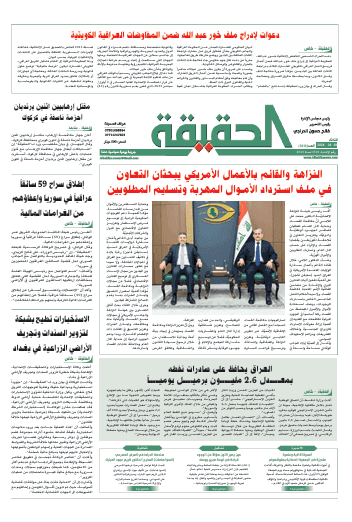 العدد رقم 3212
