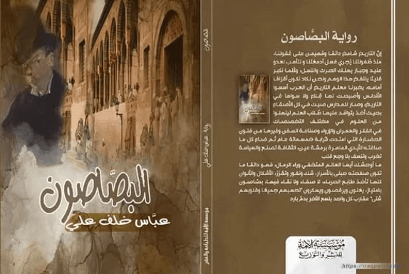 الخيال السردي بين الواقع والمحاكاة