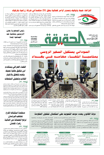 العدد 3217