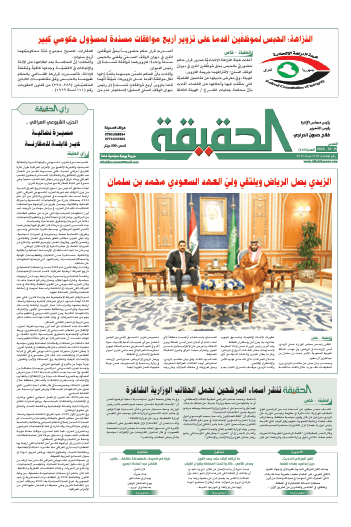 العدد 3223
