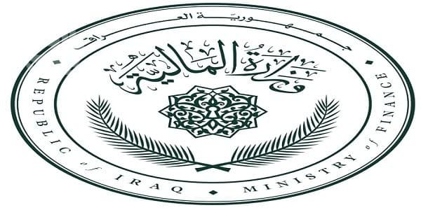المالية توضح دورها في استرداد أموال الفساد