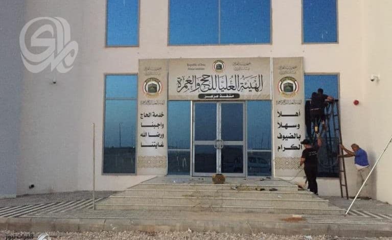 هيئة الحج تلغي رسوم التسجيل وتعيد المبالغ للمتقدمين إلكترونياً