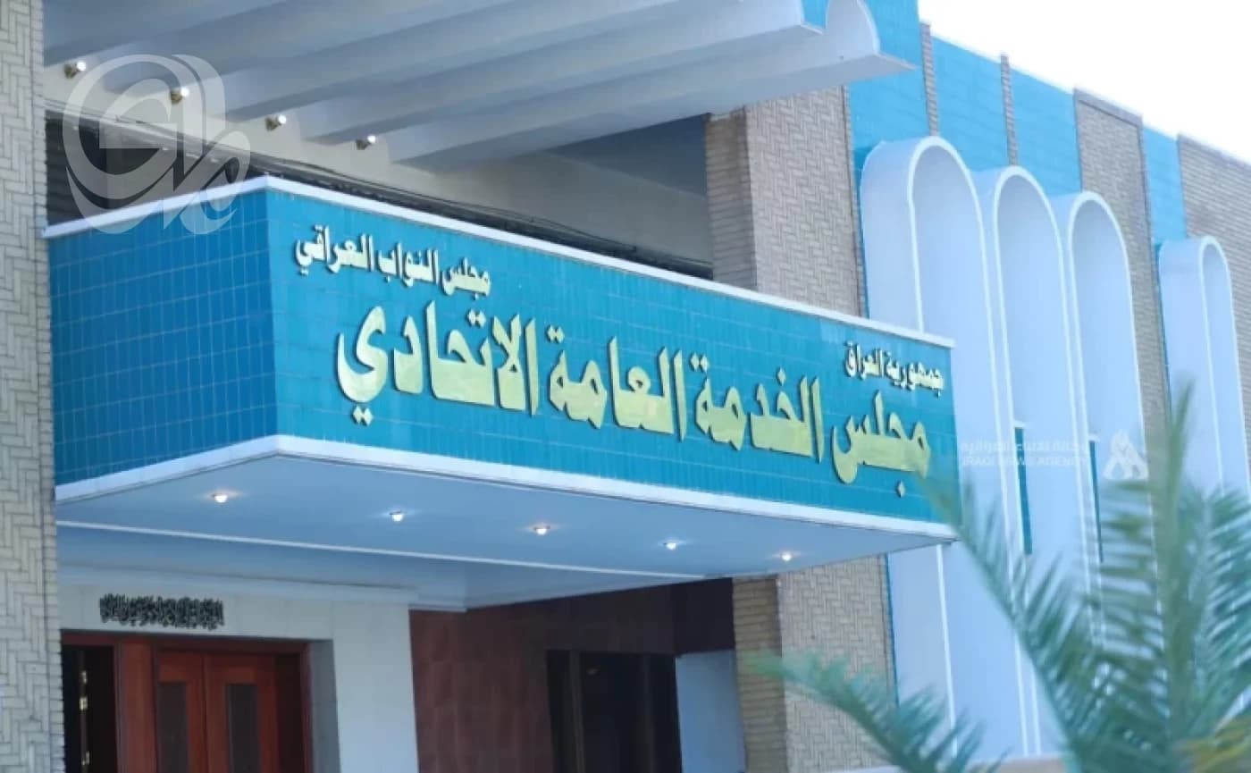 مجلس الخدمة يوضح مصير التعيينات