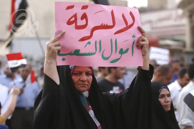 Iraq Faces Trillion-Dollar Corruption Losses
