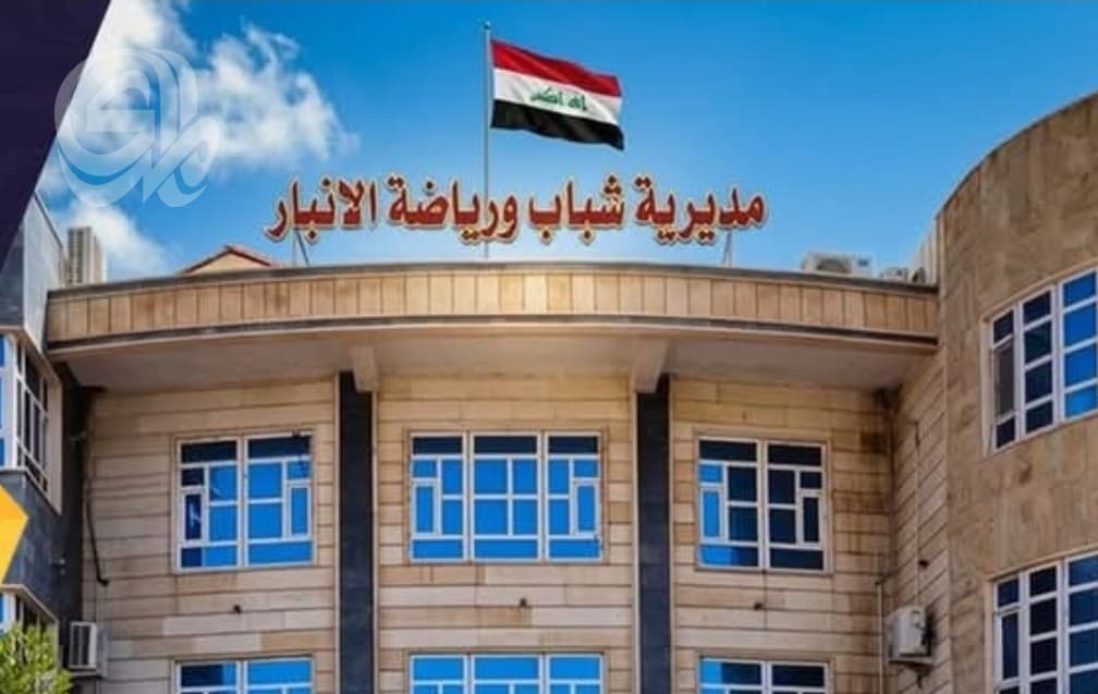 Anbar Youth Department Faces Work Disruption