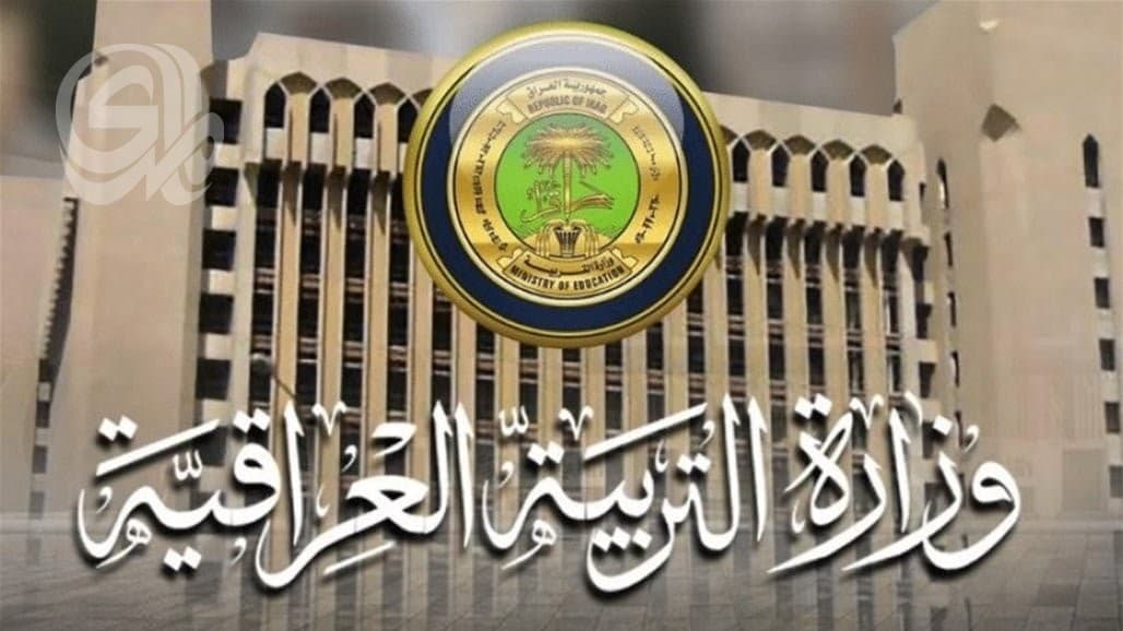 التربية توضح نتائج السادس اعدادي