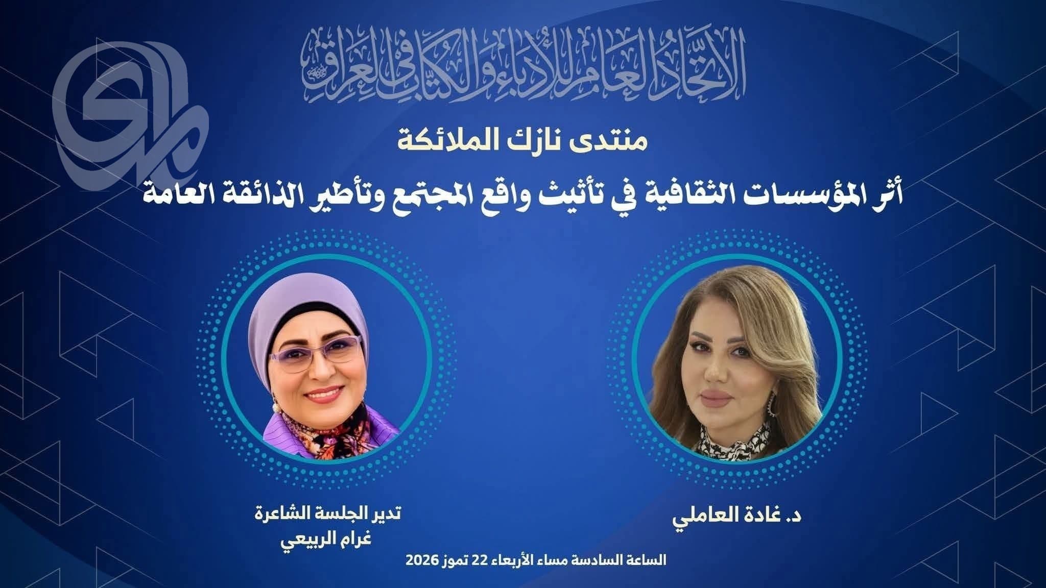 Public Call for Cultural Dialogue on Identity and Diversity