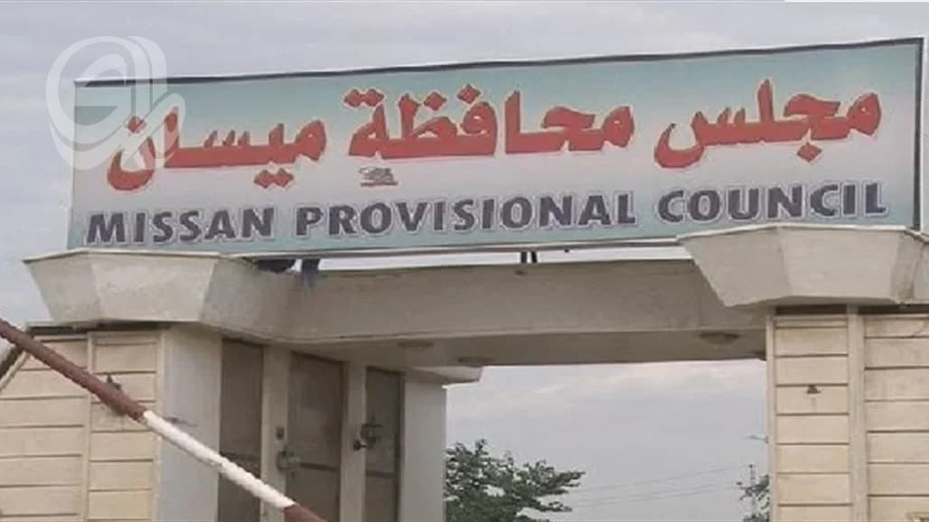 ميسان تطالب برفع حصتها المائية