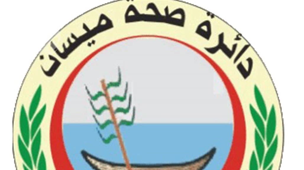 ميسان تؤكد عدم ارتفاع حالات الكلى