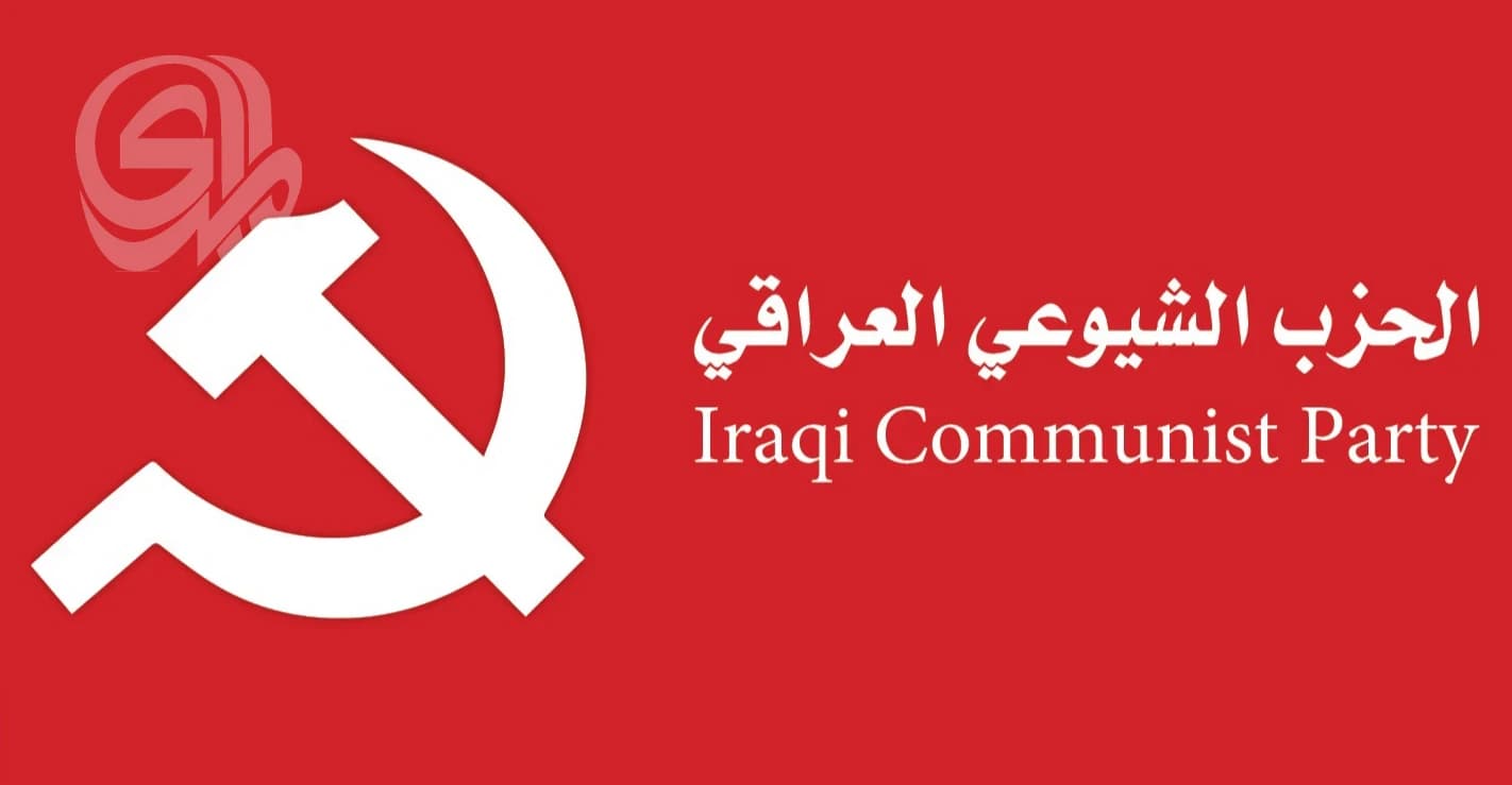 الحزب الشيوعي يندد باستهداف كردستان