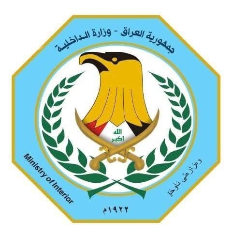 Interior Ministry detains suspects in Haram incident