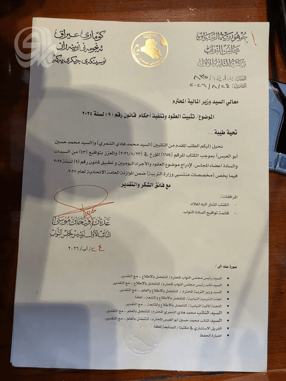 تحرك برلماني لتثبيت العقود في 2027