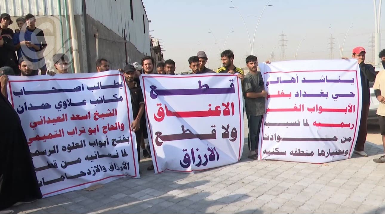 Central Al-Aula traders protest closure