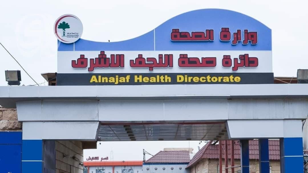 Al-Najaf Health warns against unlicensed filler and Botox injections