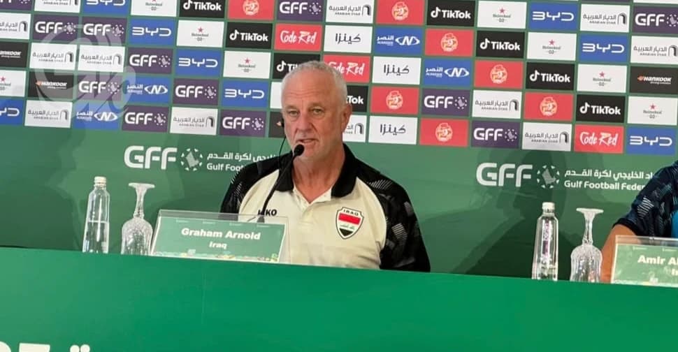 أرنولد يعلن قائمة العراق لمباراة السعودية