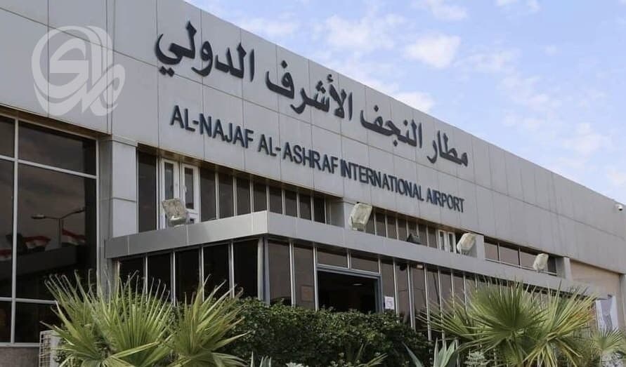 مطار النجف يعيد فتح الرحلات الإيرانية