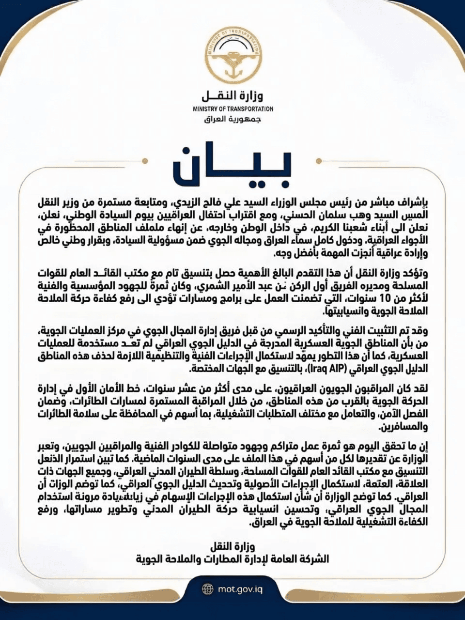 Western Iraq restricted zones open to civil flights