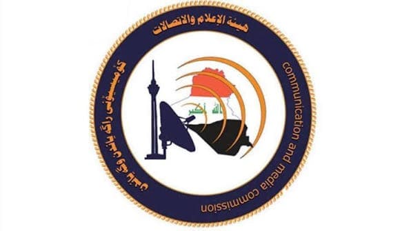 هيئة الإعلام تنبه من تضخيم الأخبار الاقتصادية