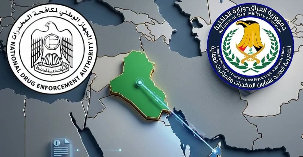 العراق والإمارات تضبطان مخدرات وتعتقل المتورطين