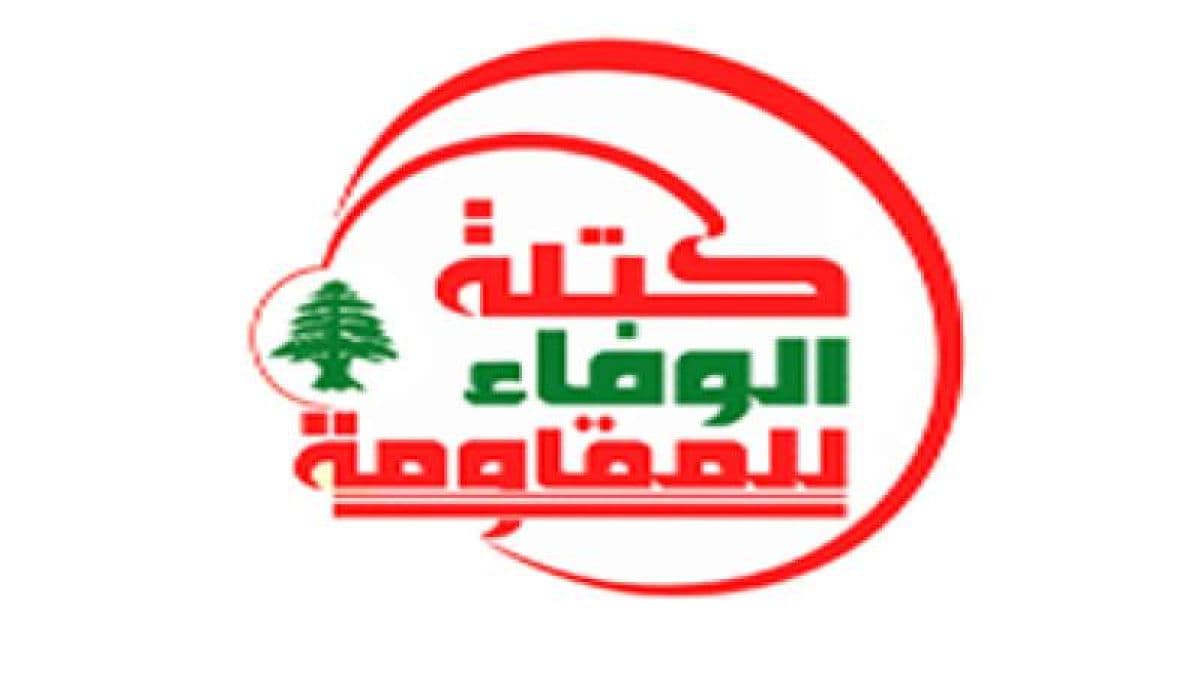 Al-Wafa Bloc Cautions Against Relying on Aggressors