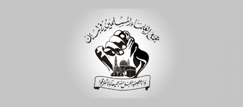 Tajamu al-'Ulama' calls for Gaza withdrawal