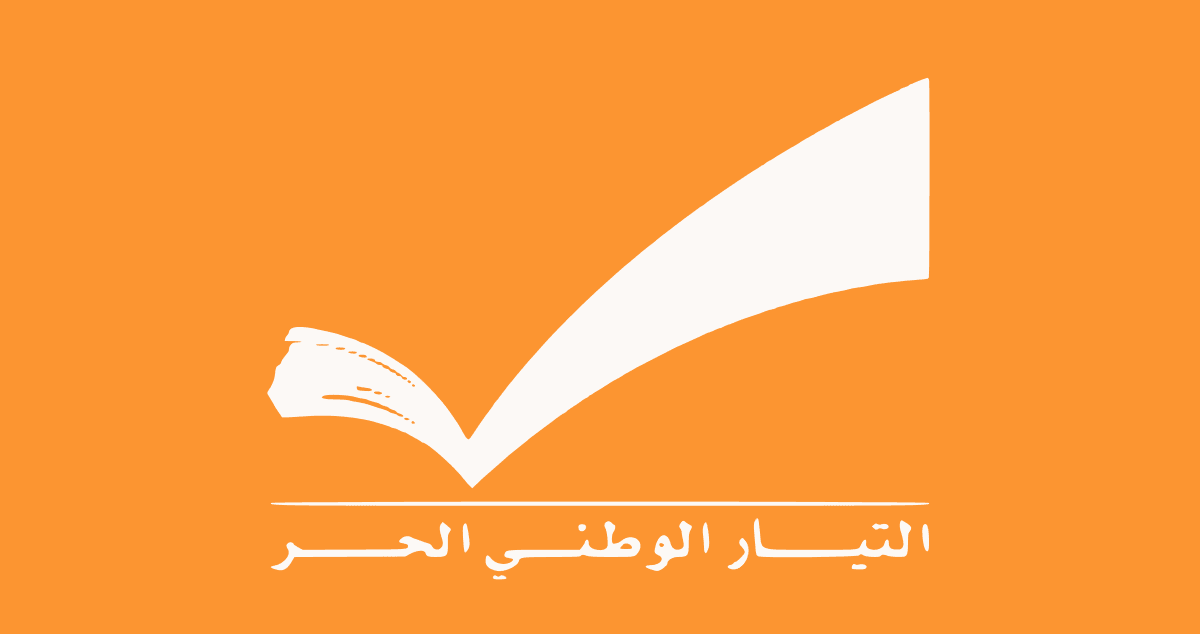 التيار الوطني يلوم الحكومة ووزير الطاقة على أذى اللبنانيين