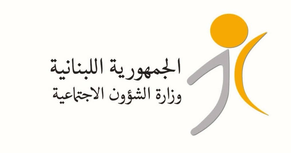 وزارة الشؤون تعلن بدء المرحلة الثانية من برنامج شبكة الأمان