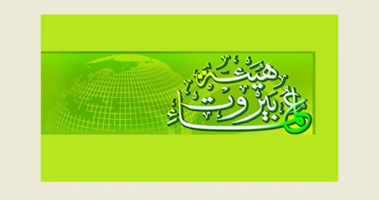 Beirut Scholars on Imam al-Sadr Disappearance