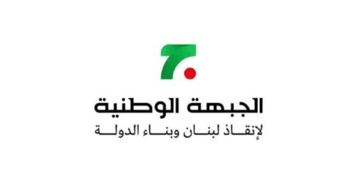 Beirut rally affirms sovereignty