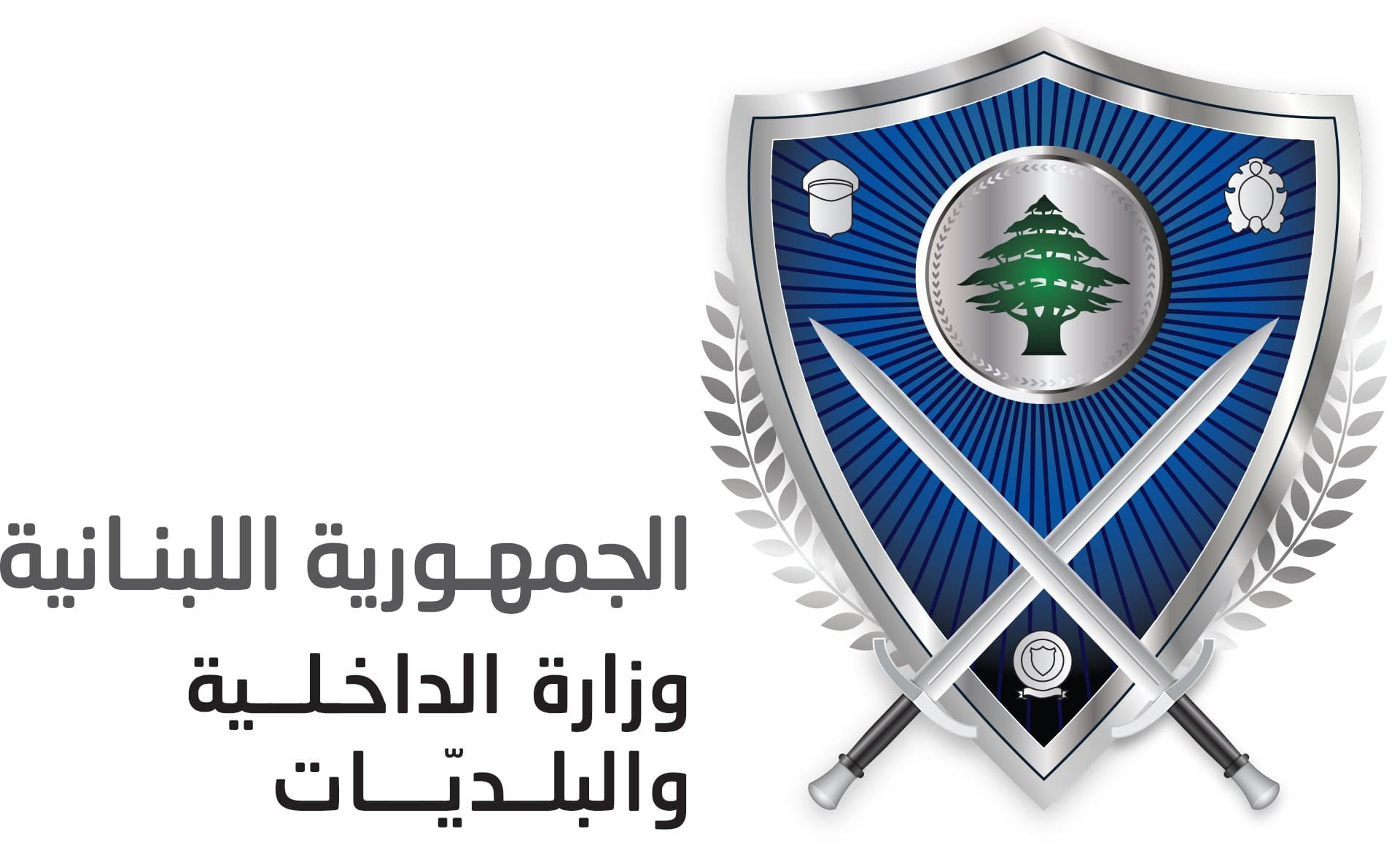 وزارة الداخلية تفتح باب الترشح لرئاسة هيئة السير